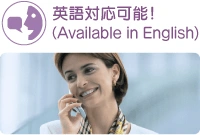 英語対応可能（Our service is available in English）