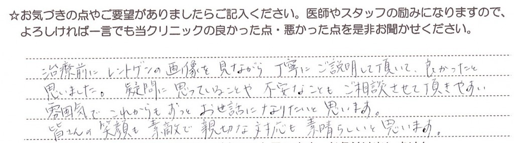 40代女性　当歯科・歯医者のご感想　評判　口コミ