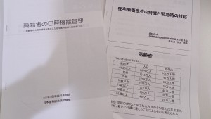 西宮北口　歯医者　訪問診療