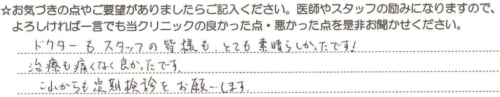 西宮北口　歯医者　口コミ