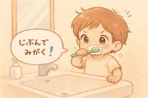 西宮北口　歯医者　子どもの歯磨き