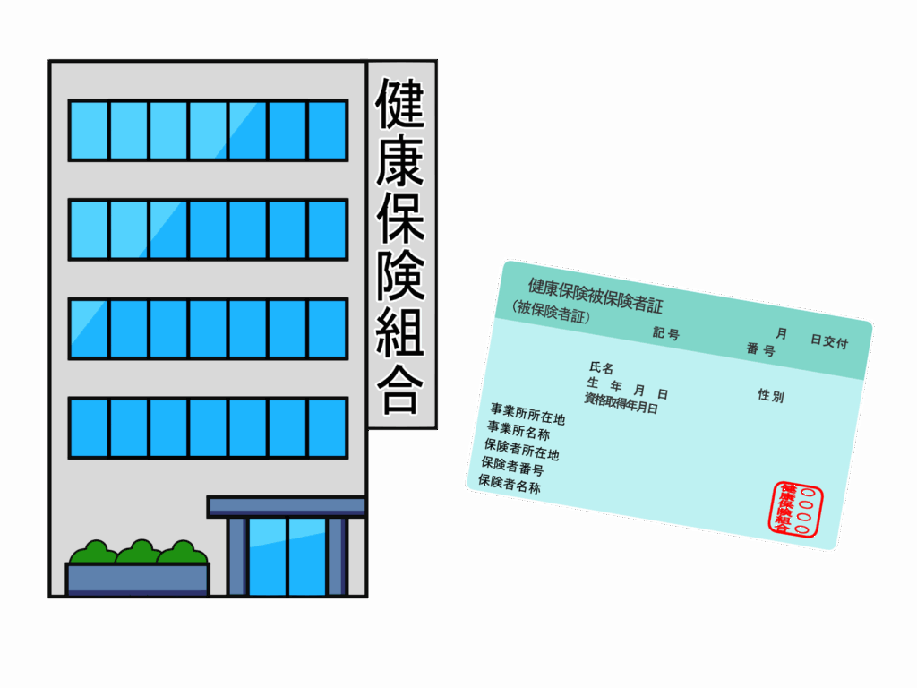 西宮北口　歯医者　国民皆保険制度