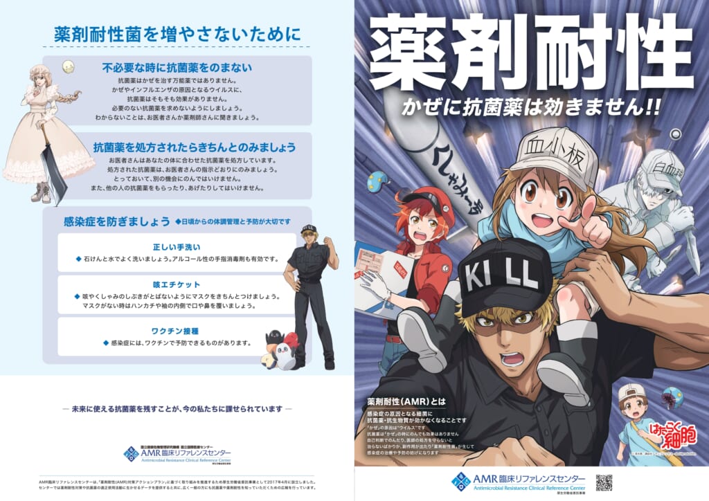 西宮北口　歯医者　抗菌薬