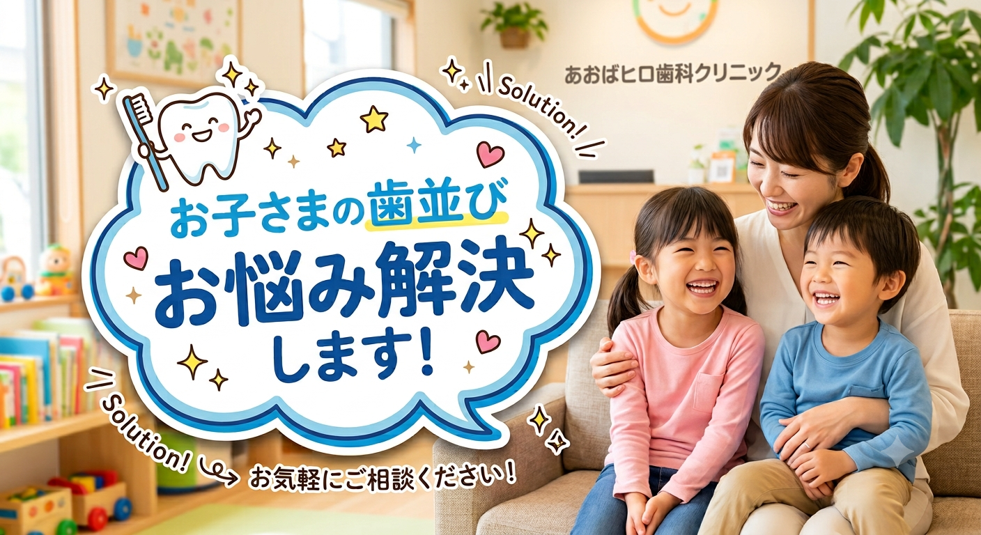 インビザライン・ファースト